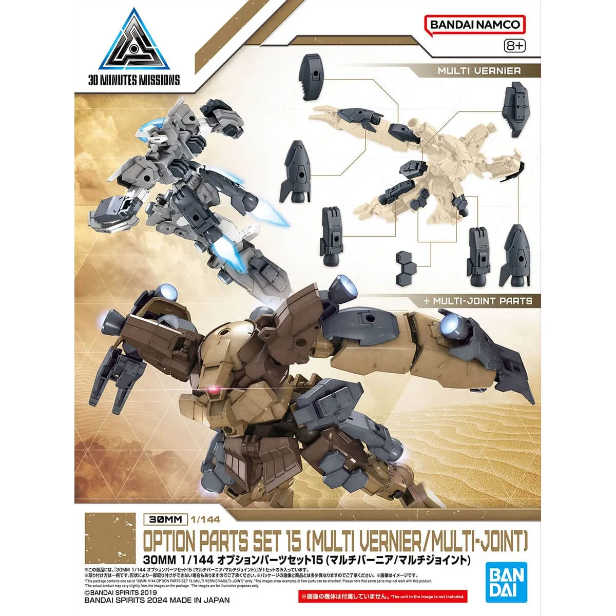 30 Minutes Missions Option Parts Set 15 (Multi Vernier/Multi-Joint) 1/144 Scale Accessory Set
