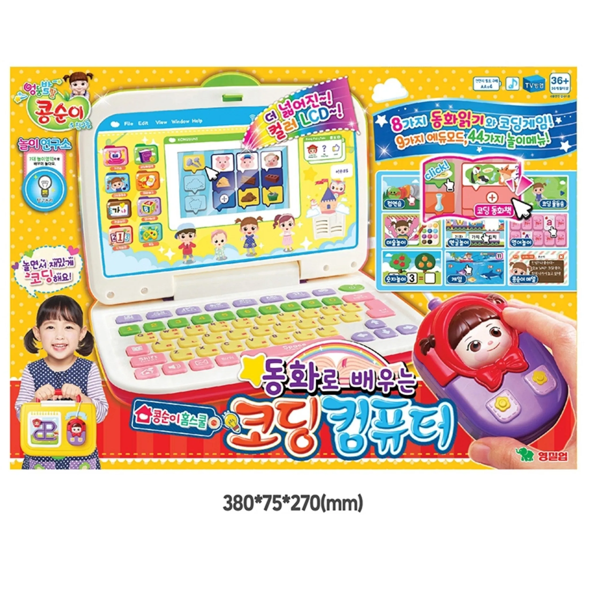 Kongsooni Coding Computer, Mixed Color, 1 Piece - Kids Laptop/Computer - 🏆 #76 - Toys/Hobbies - Best of December