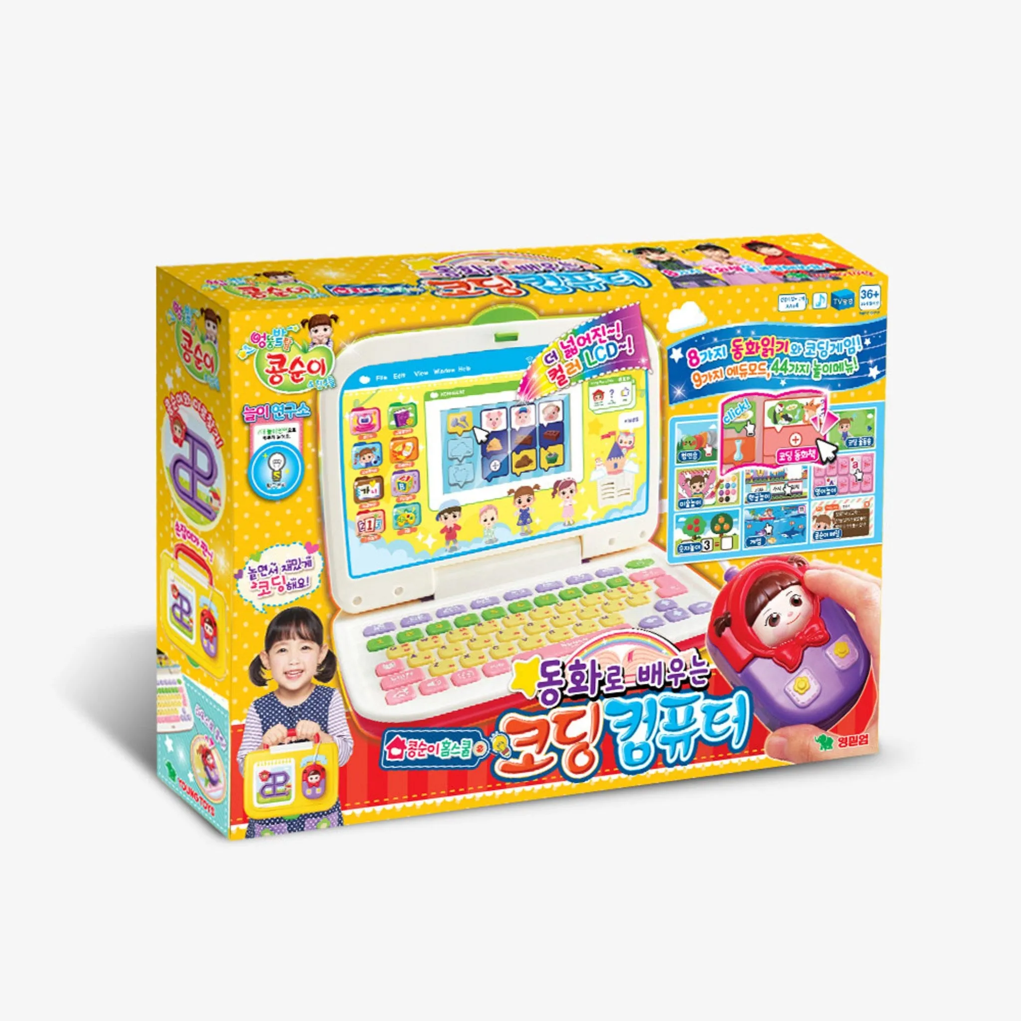 Kongsooni Coding Computer, Mixed Color, 1 Piece - Kids Laptop/Computer - 🏆 #76 - Toys/Hobbies - Best of December